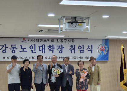 노인대학장취임식