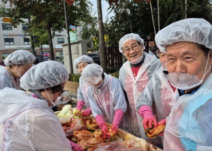 김장 나눔 한마당